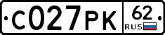 С027РК62 - 