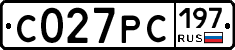 С027РС197 - 