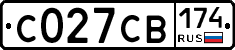 С027СВ174 - 