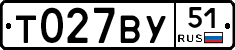 Т027ВУ51 - 