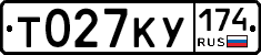 Т027КУ174 - 