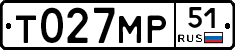 Т027МР51 - 