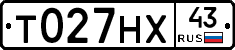 Т027НХ43 - 