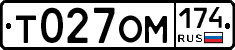 Т027ОМ174 - 