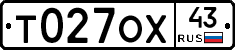 Т027ОХ43 - 