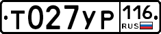 Т027УР116 - 
