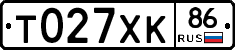 Т027ХК86 - 