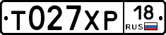 Т027ХР18 - 