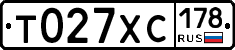 Т027ХС178 - 