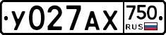 У027АХ750 - 