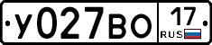 У027ВО17 - 