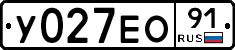 У027ЕО91 - 