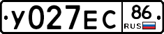 У027ЕС86 - 