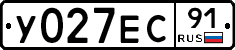 У027ЕС91 - 