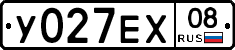 У027ЕХ08 - 