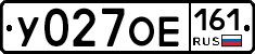 У027ОЕ161 - 
