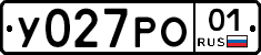 У027РО01 - 