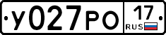 У027РО17 - 