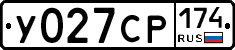 У027СР174 - 
