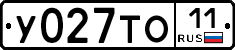 У027ТО11 - 