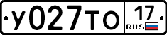 У027ТО17 - 