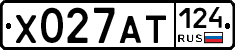 Х027АТ124 - 