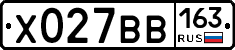 Х027ВВ163 - 