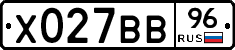 Х027ВВ96 - 
