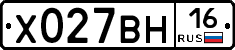 Х027ВН16 - 