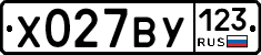 Х027ВУ123 - 