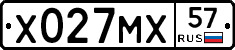 Х027МХ57 - 