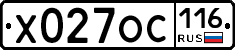 Х027ОС116 - 