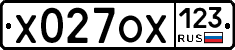Х027ОХ123 - 