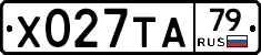 Х027ТА79 - 