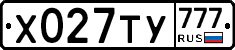 Х027ТУ777 - 