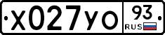 Х027УО93 - 