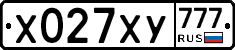 Х027ХУ777 - 