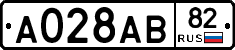А028АВ82 - 