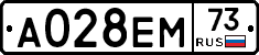 А028ЕМ73 - 
