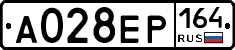 А028ЕР164 - 