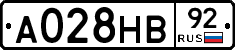 А028НВ92 - 