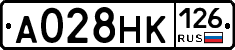 А028НК126 - 