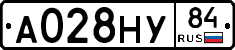 А028НУ84 - 