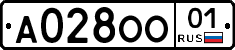 А028ОО01 - 