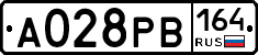 А028РВ164 - 