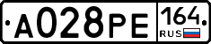 А028РЕ164 - 