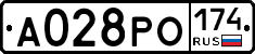 А028РО174 - 