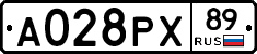 А028РХ89 - 