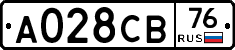 А028СВ76 - 