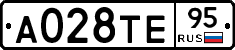 А028ТЕ95 - 